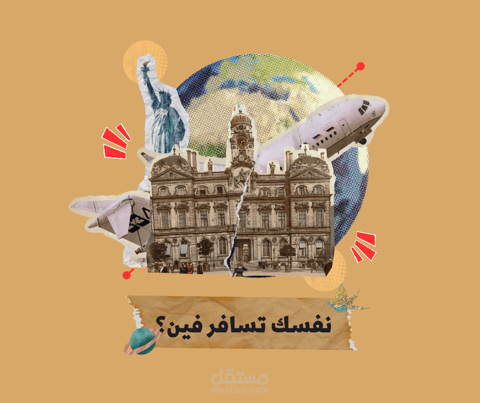 حملة إعلانية لشركة طيران