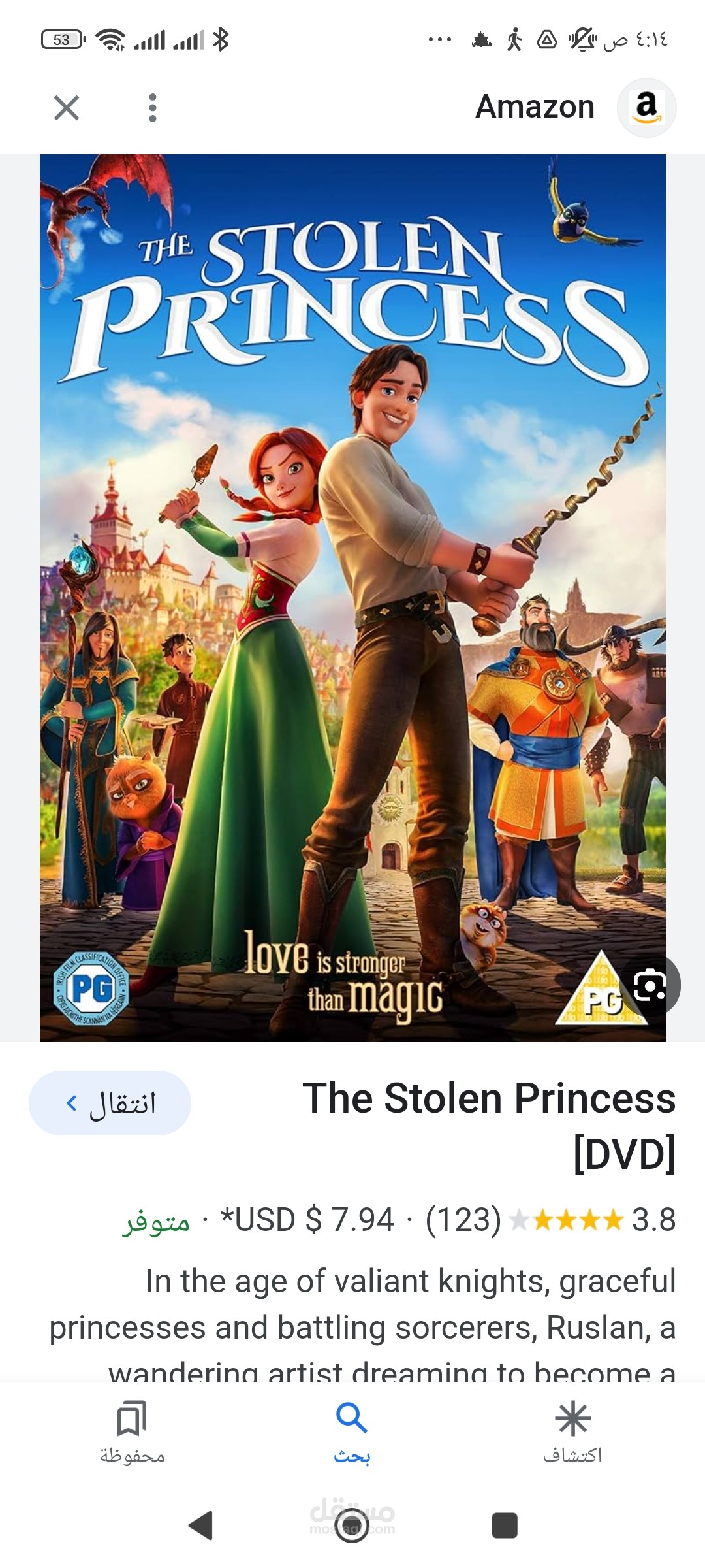 ملخص فيلم كارتون