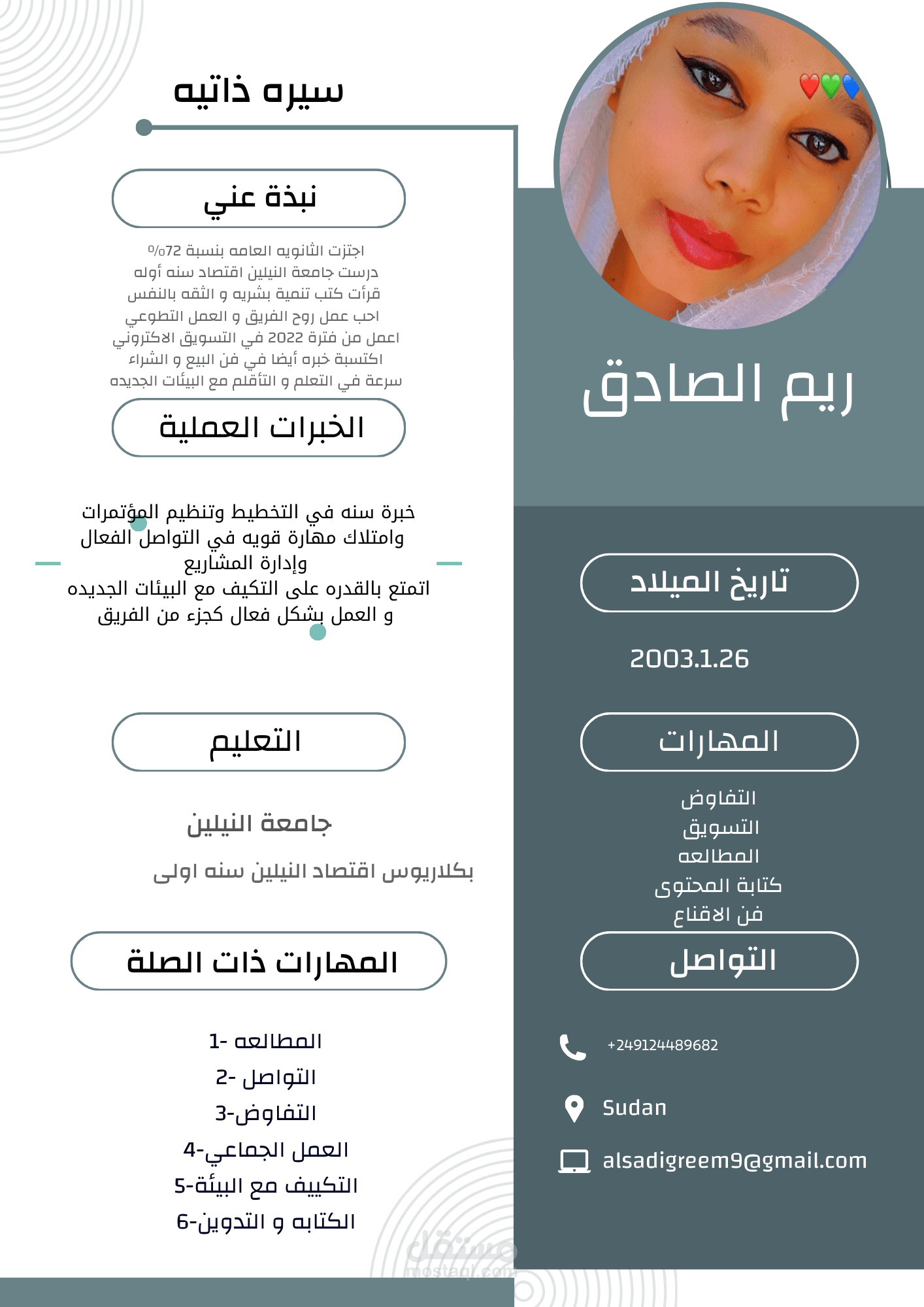 Cv تصميم
