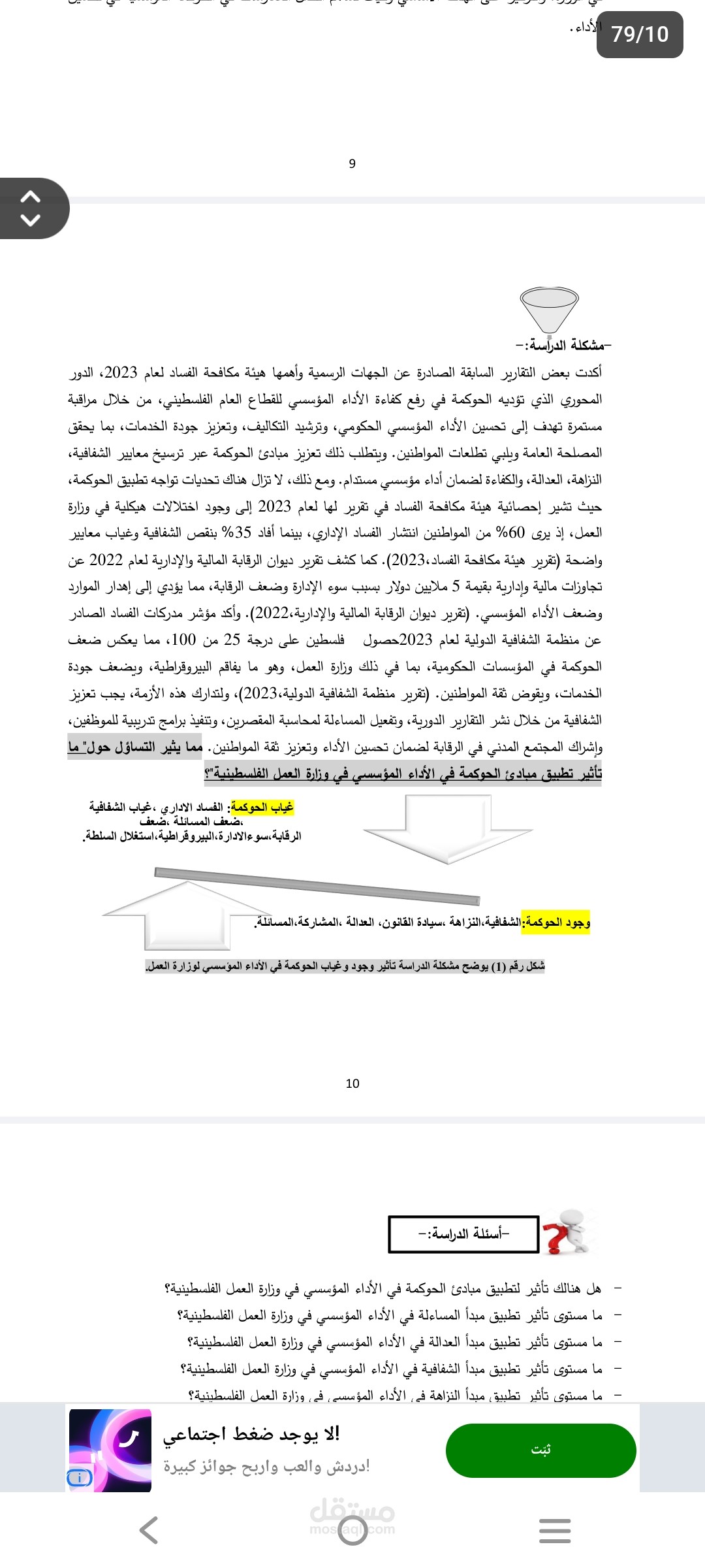 تحويل ملفات pdfإلى وورد وتنسيقها