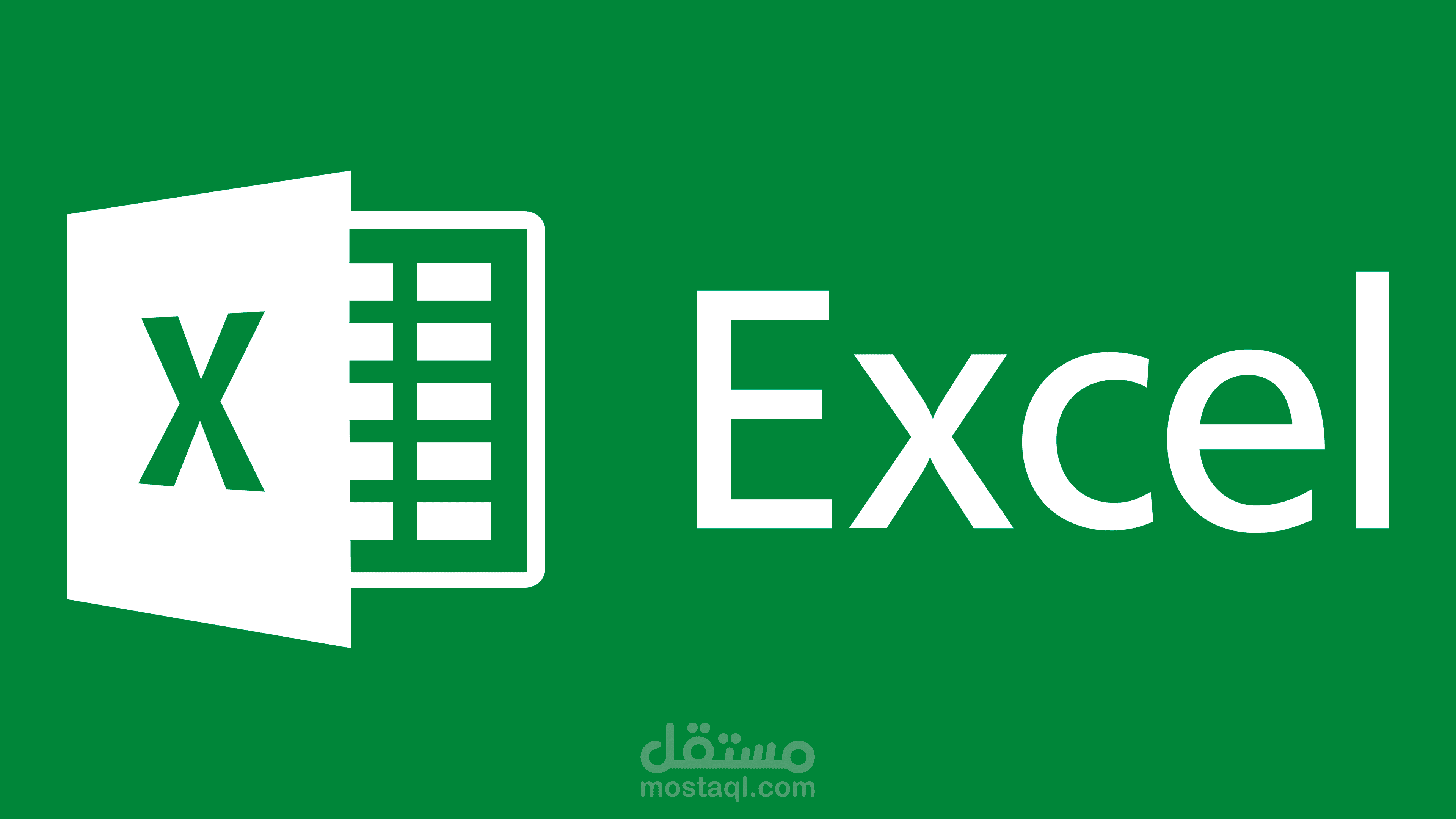 خبير Excel لإنشاء تقارير احترافية، تحليل بيانات، ومعادلات متقدمة