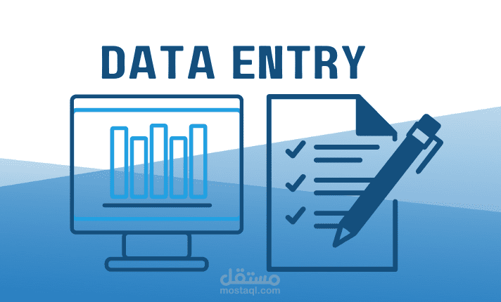 أدخل البيانات الخاصة بك مع WORD، EXCEL، PPT