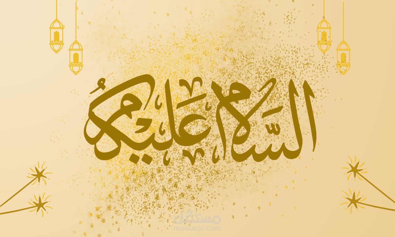 تصميم لوحات, شعار إسلامي أو عربي احترافي