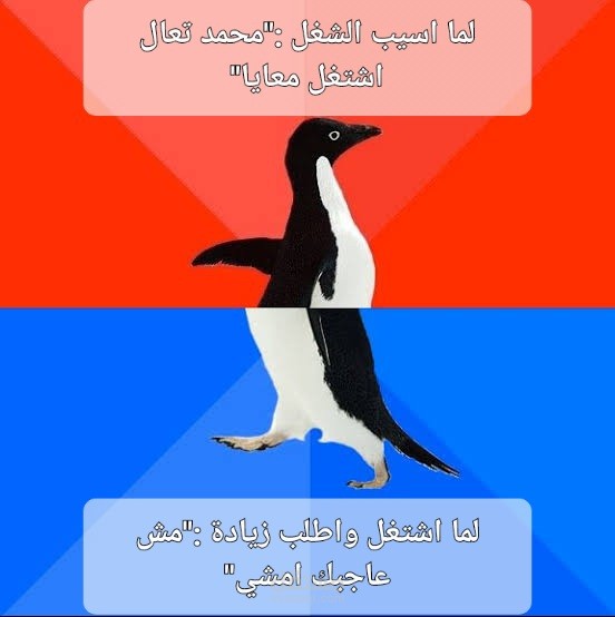 تصميم صورة مضحكة