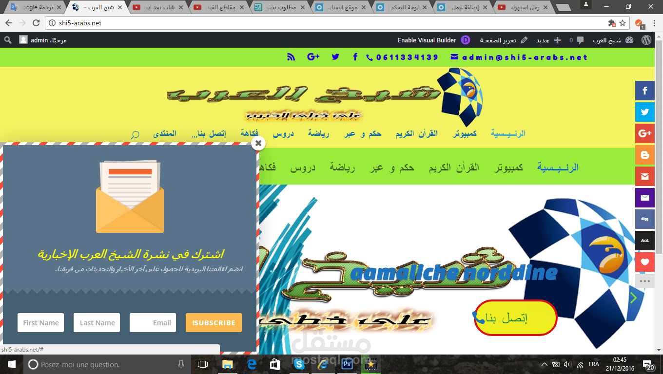 أروع تصميمات الورد بريس الان صمم موقعك فقط على استضافة باحترافيه جداا اطلب لن تندم