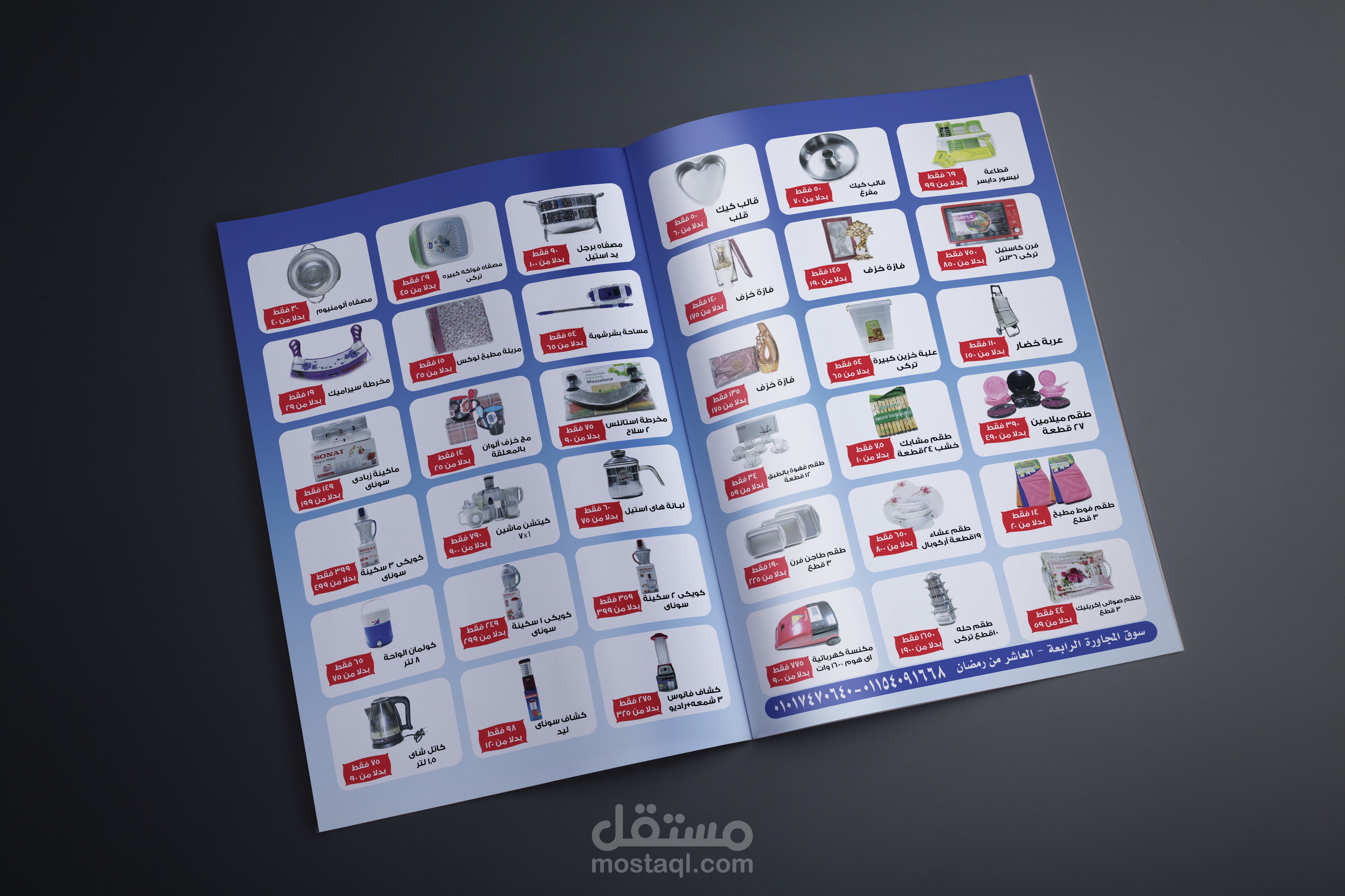 مجلة إعلانيه