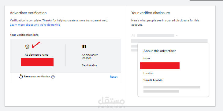توثيق حساب جوجل أدز "إعلانات جوجل"