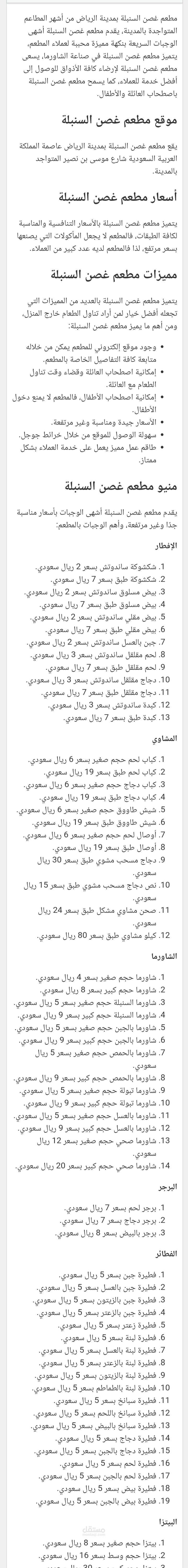 مقال إلكتروني