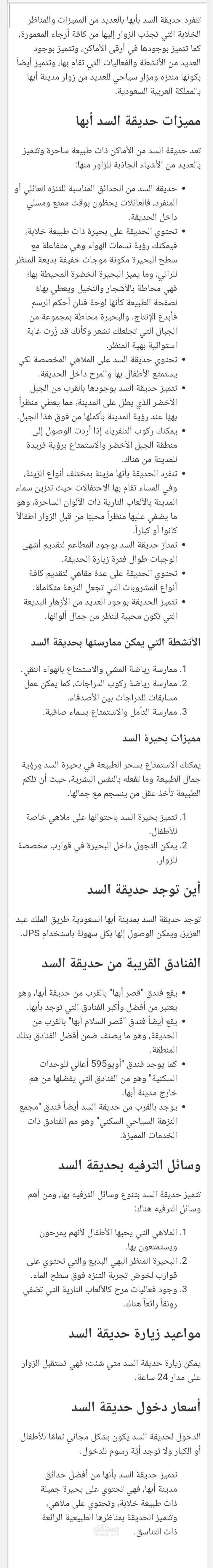 مقال إلكتروني