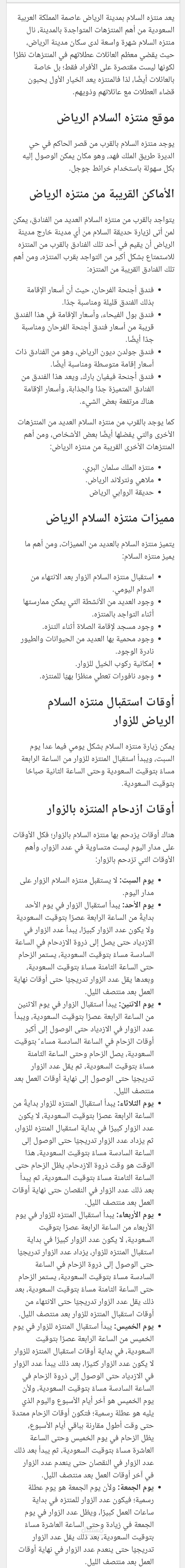 مقال إلكتروني