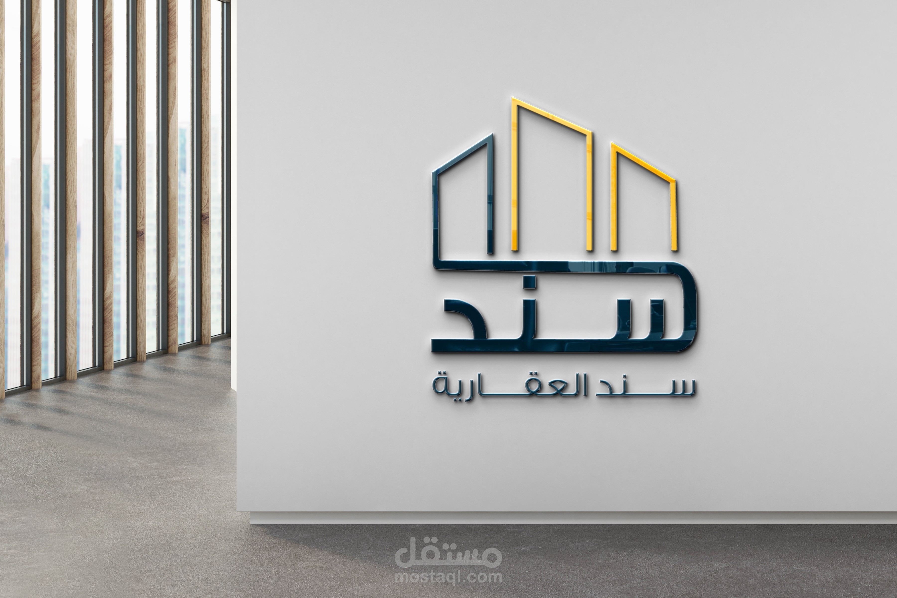 تصميم شعار  لشركة عقارية سعودية باسم "سند"