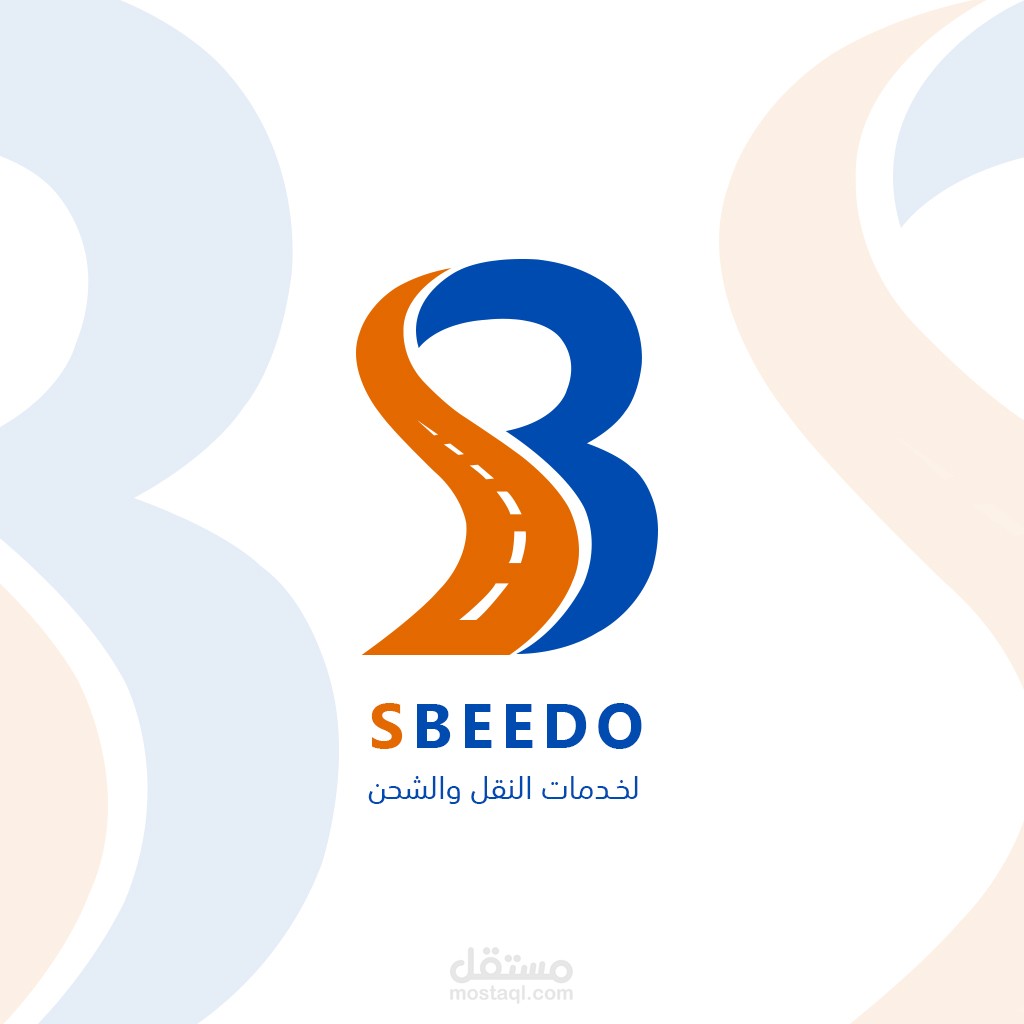 تصميم شعار مميز لشركة SBEEDO لخدمات النقل والشحن