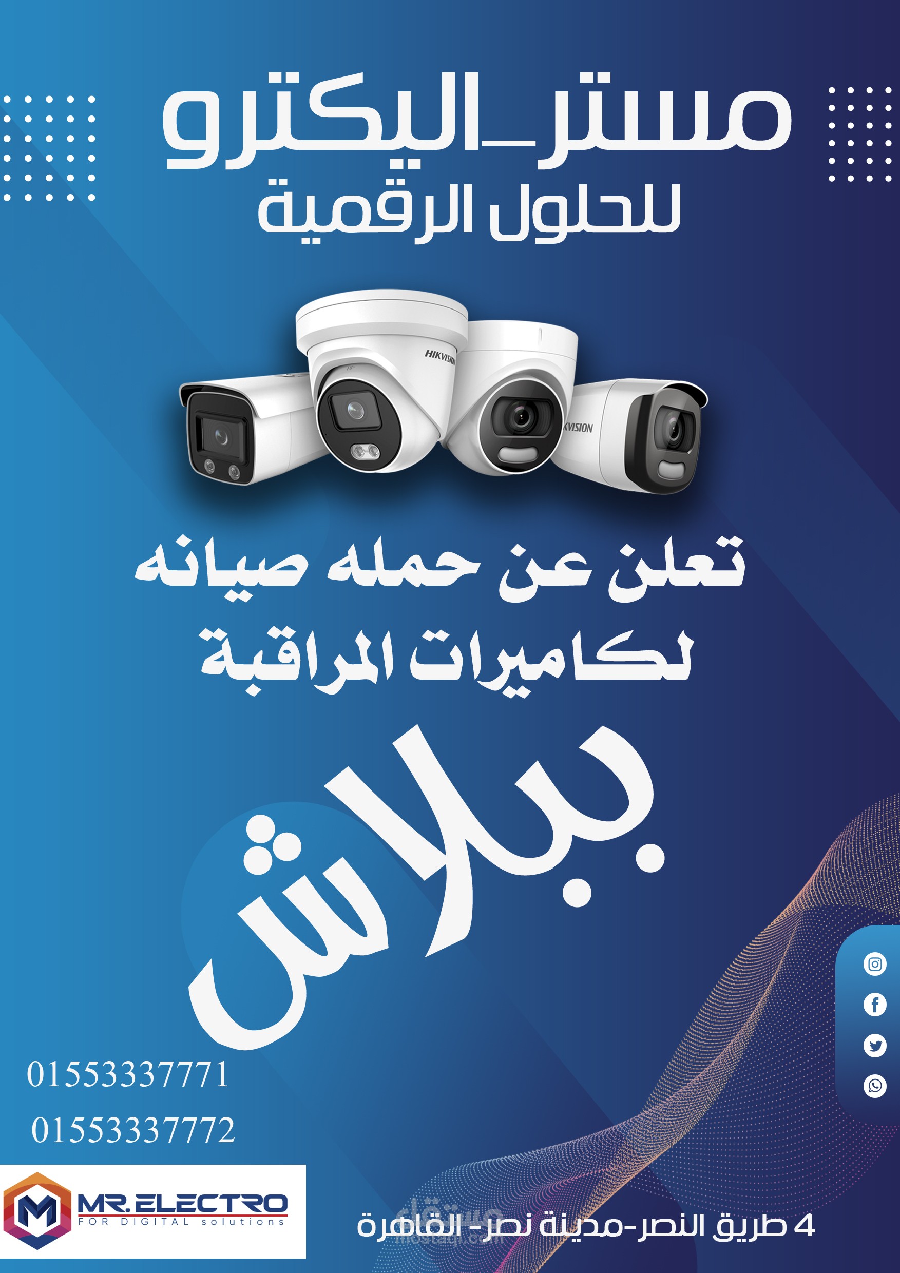 مصر - القاهره- مدينه نصر