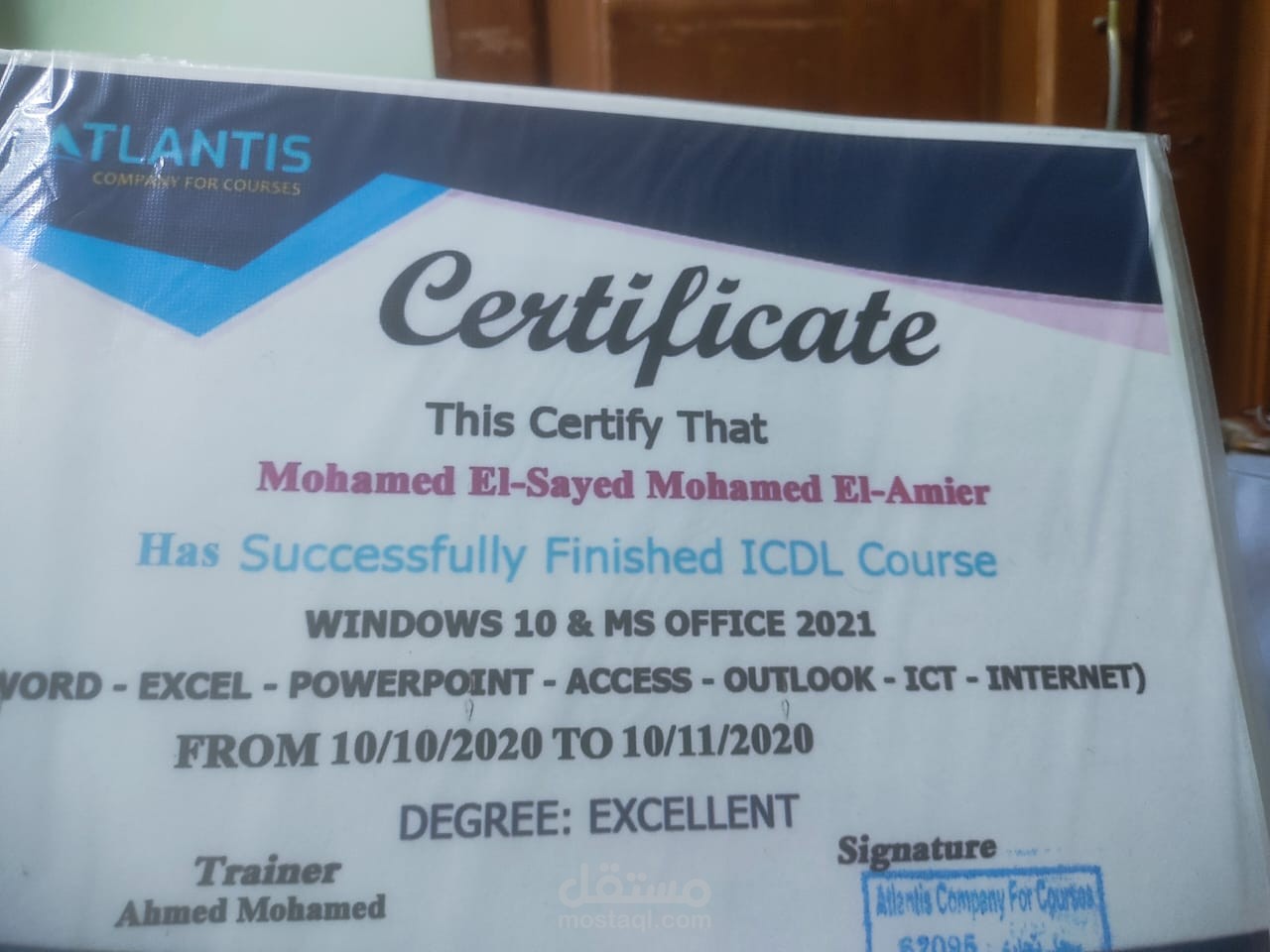 شهادة في microsoft office