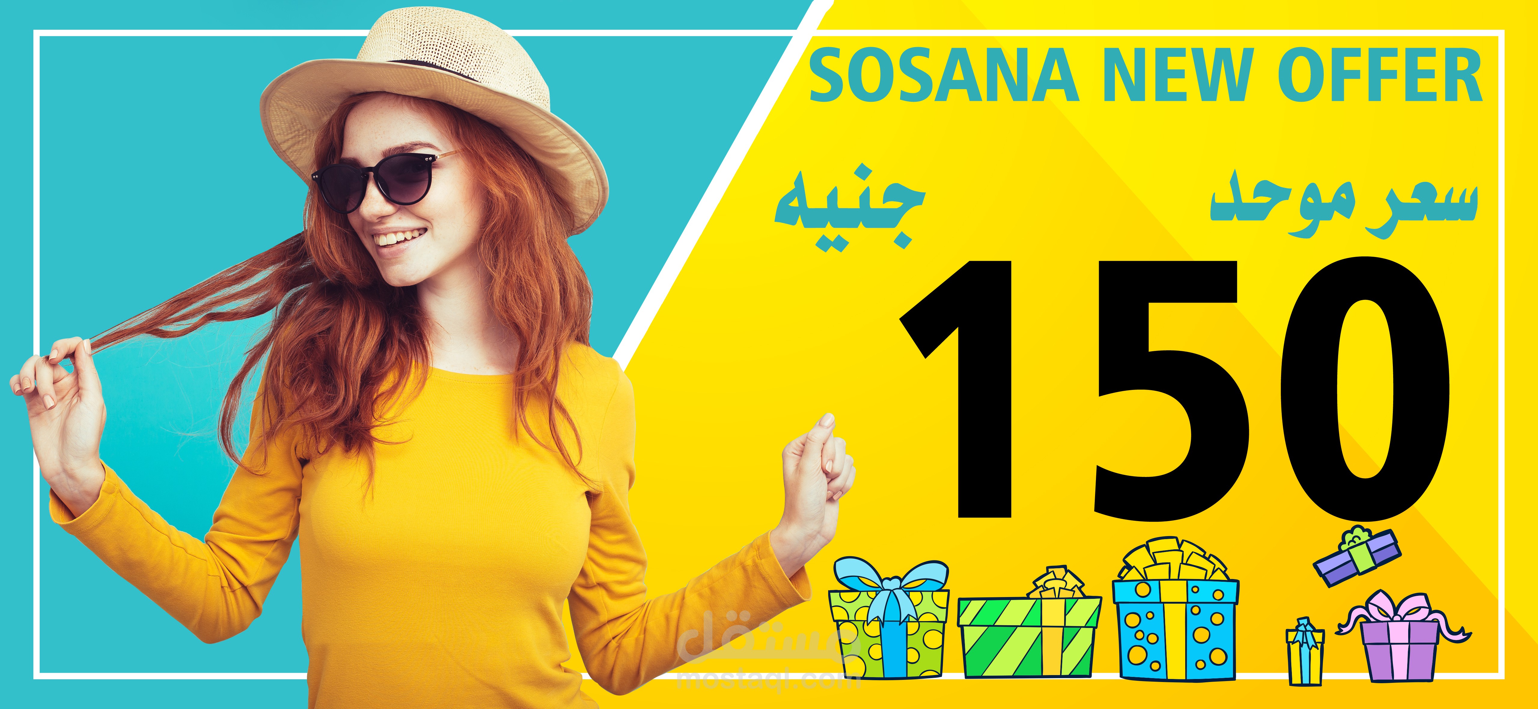 دعايا متجر ملابس