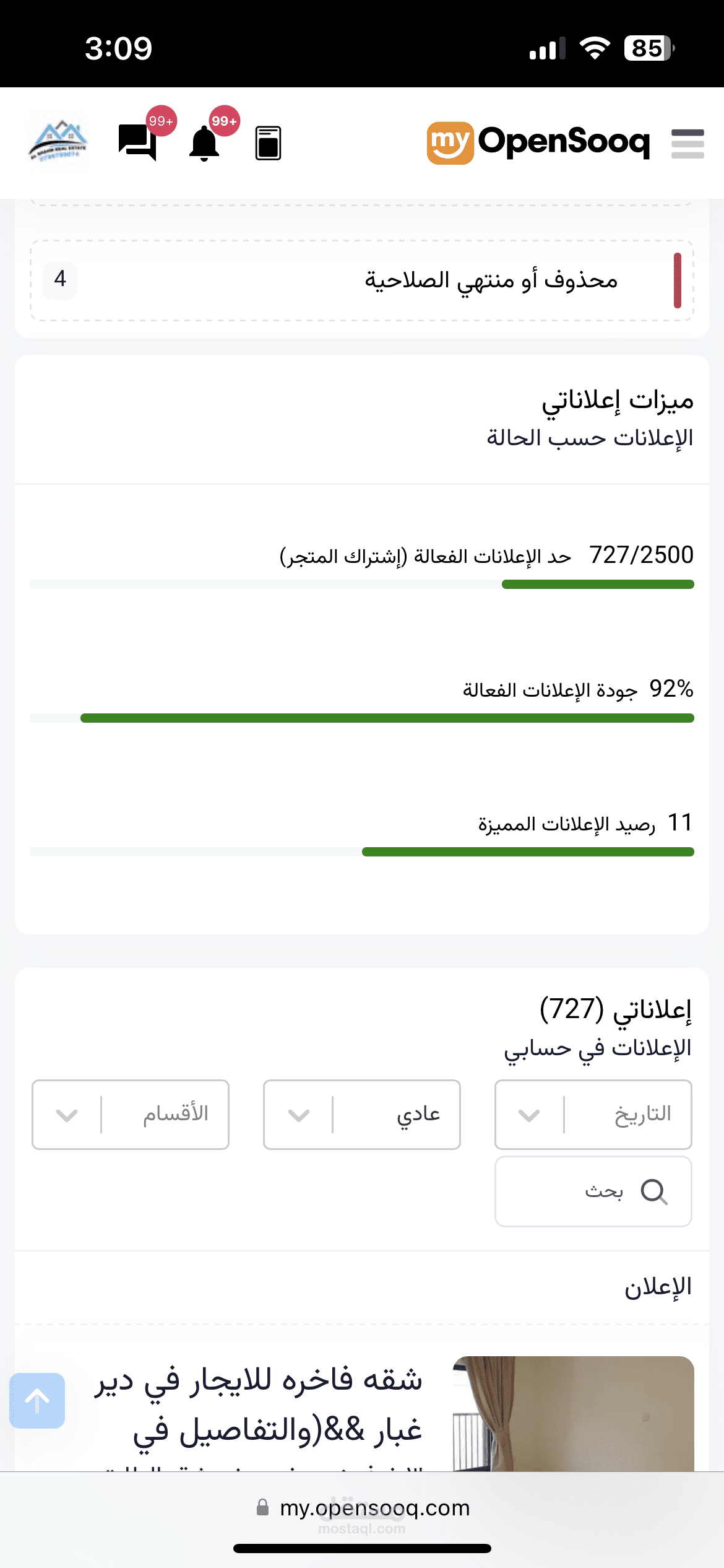 ادارة متجر الكتروني