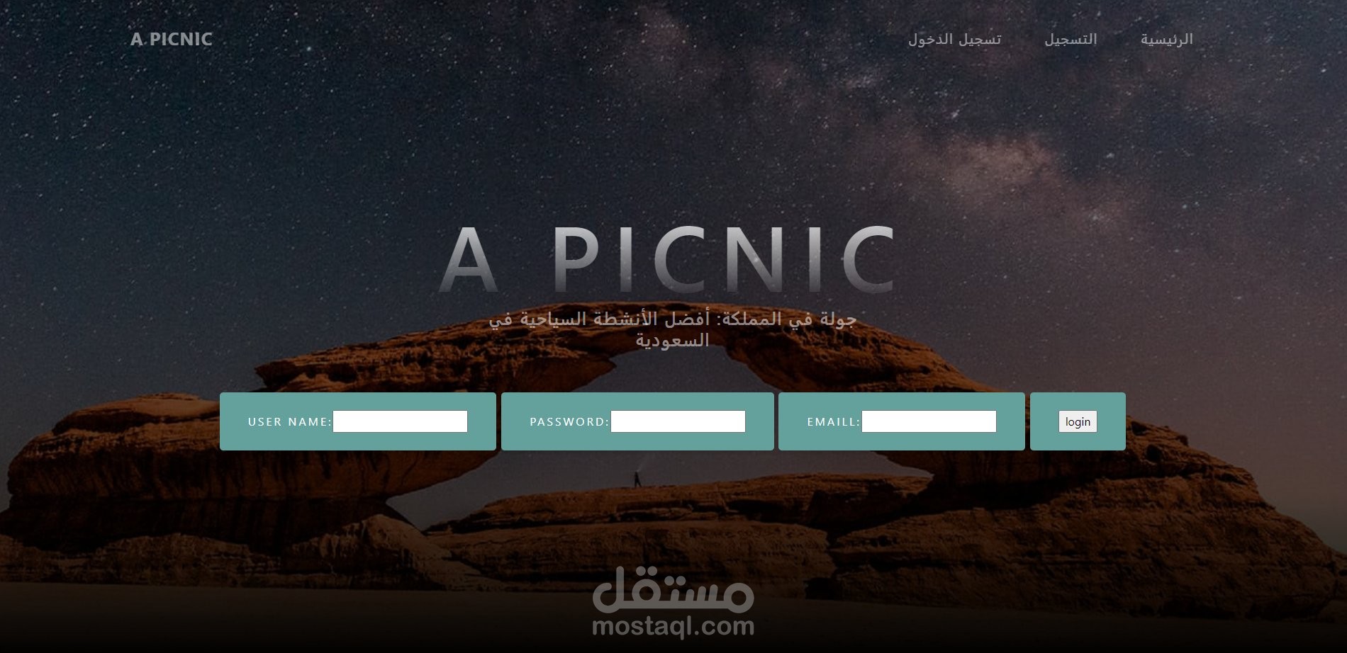 موقع سياحي