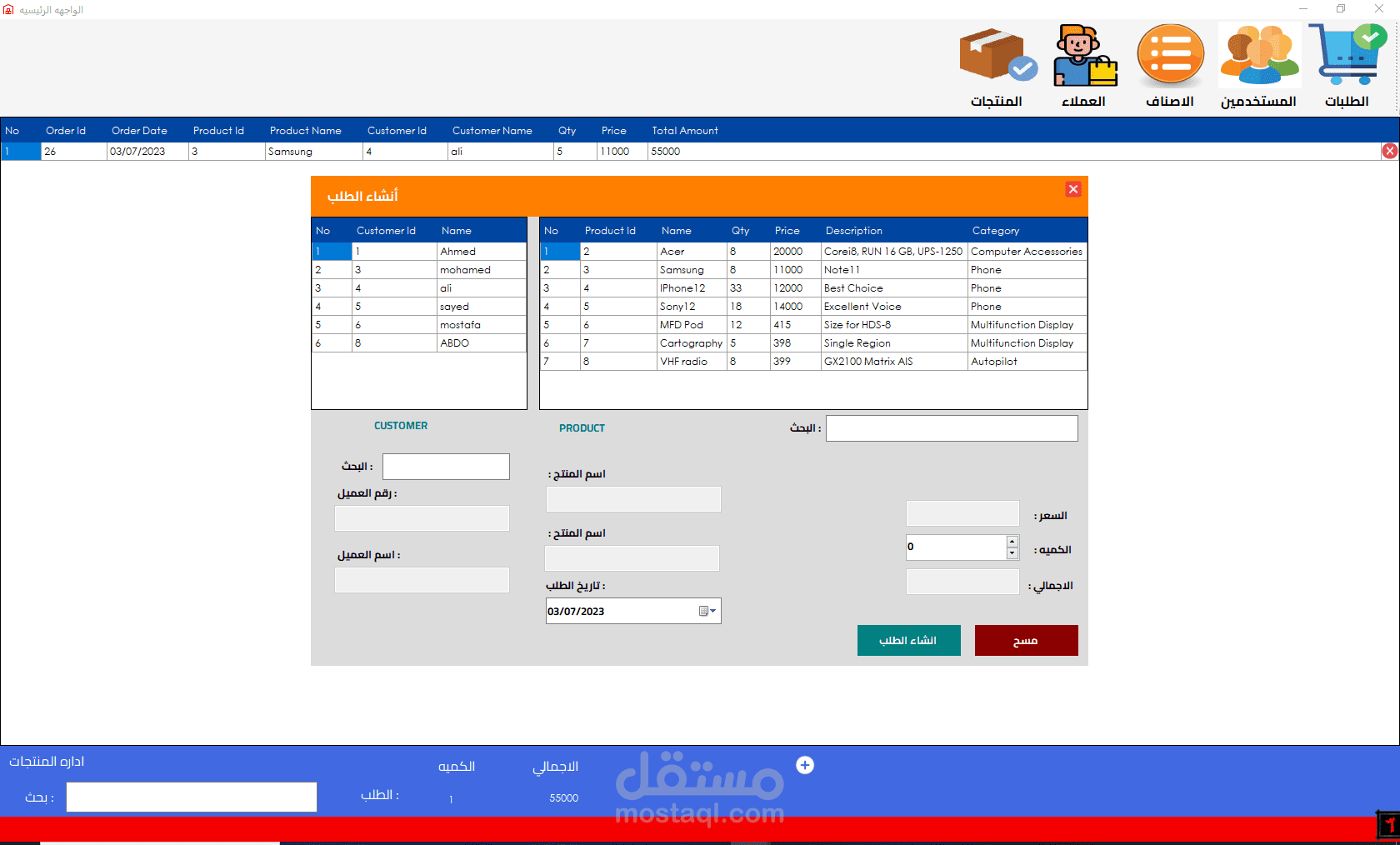 Inventory Management System