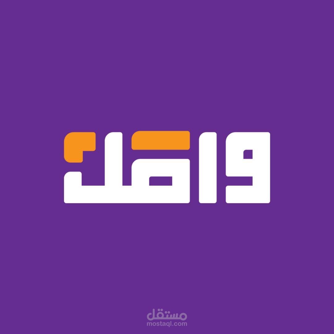 Wasel E-commerce Mobile App