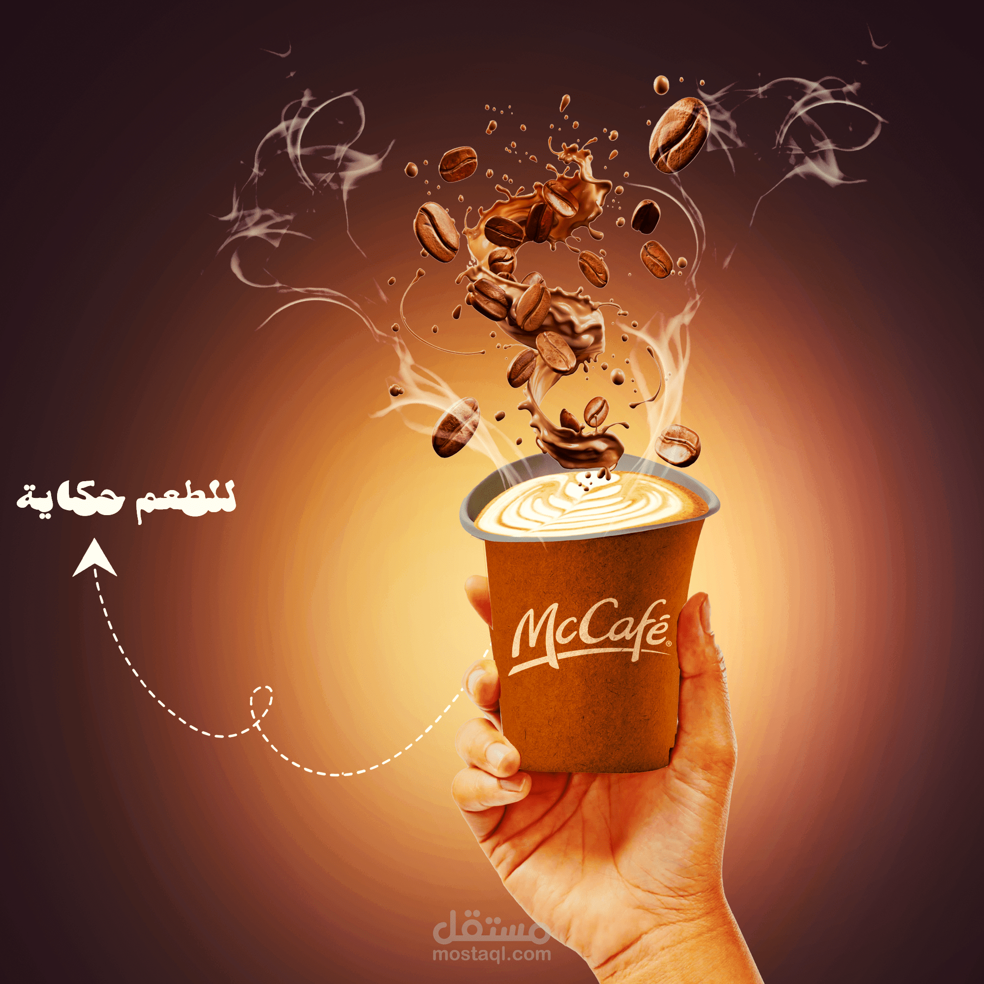 اعلان ل كافي شوب على الفيسبوك