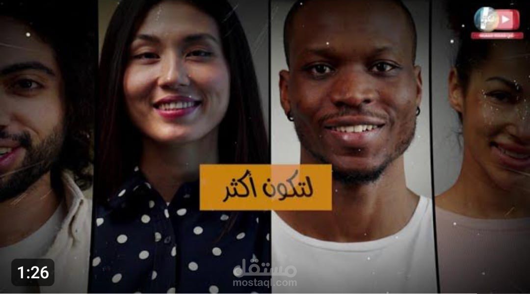 فيديو برومو قناة لتكون اكثر