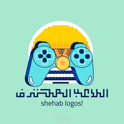 تصميم شعارك بشكل مودرن