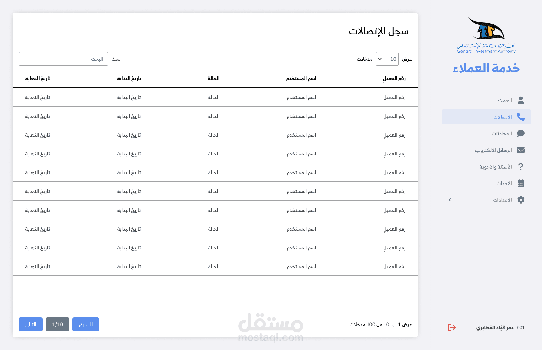 CRM back end