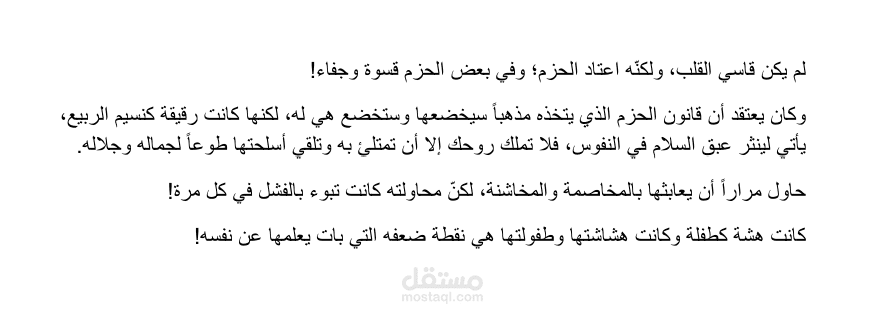 نص ابداعي