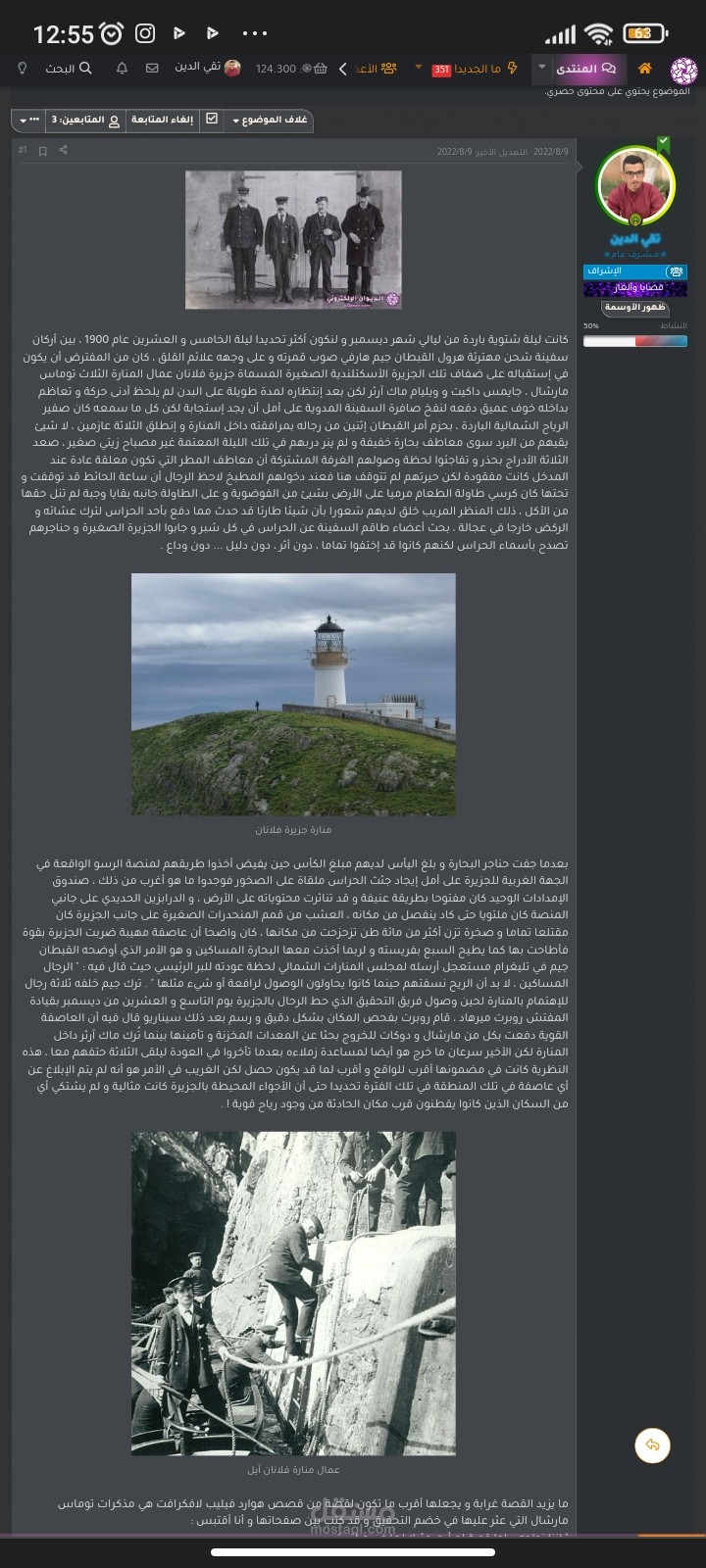مقال حول أحد الألغاز الغامضة.