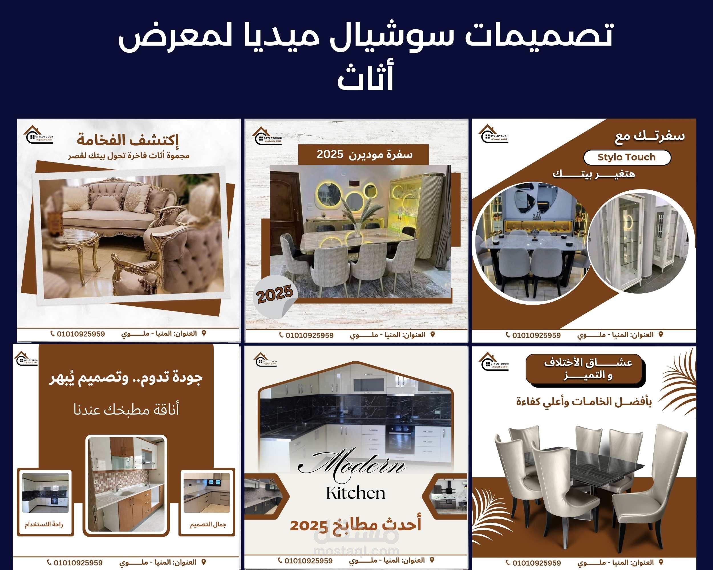 هوية بصرية لمعرض اثاث