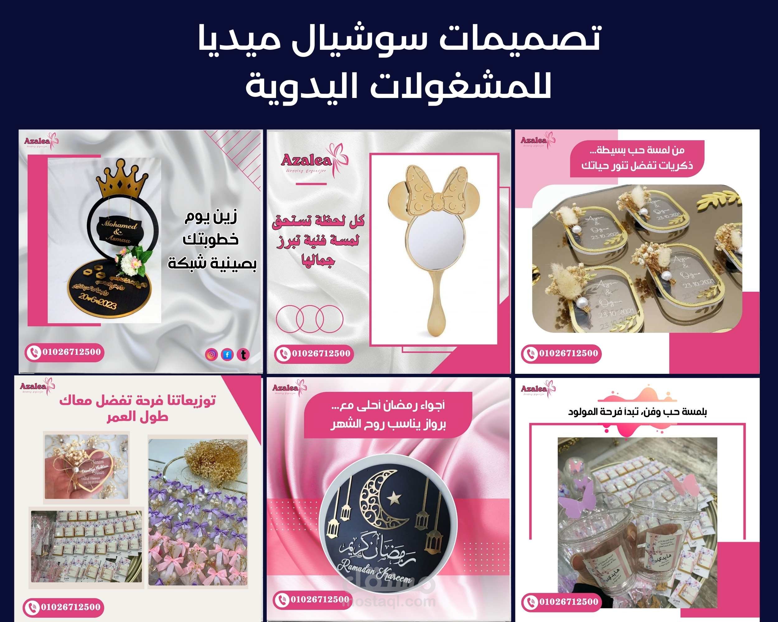 بوسترات سوشيال ميديا لبراند هاند ميد