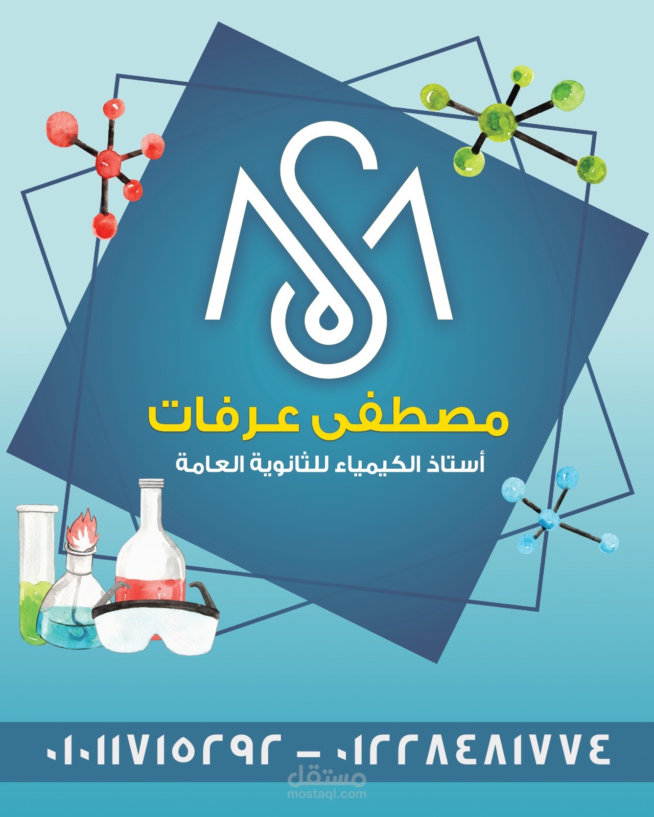 باانر
