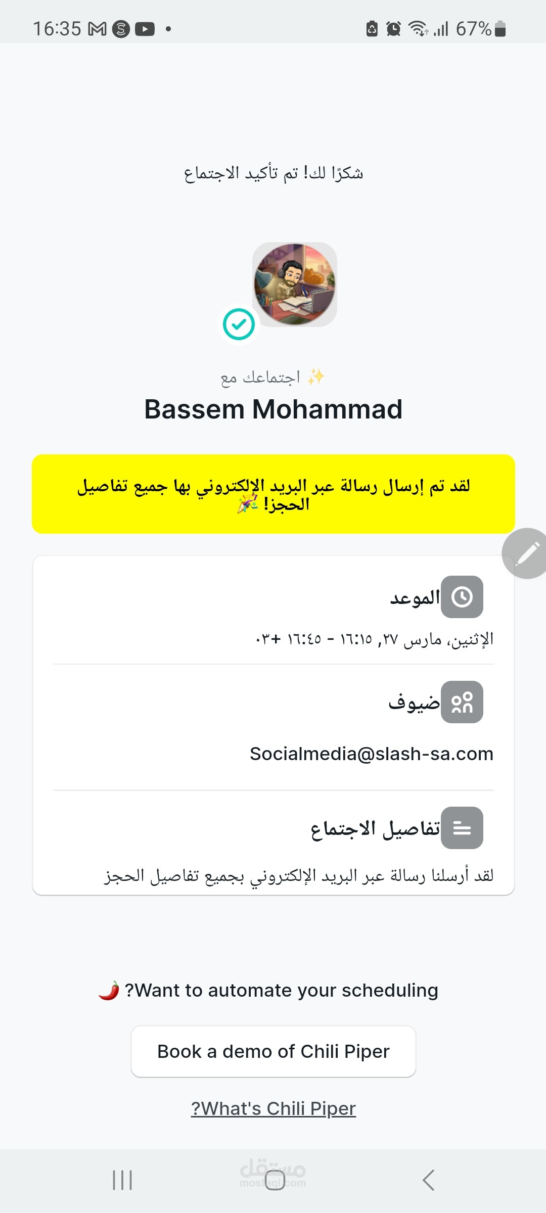 حل مشكلة اعلانات سناب شات