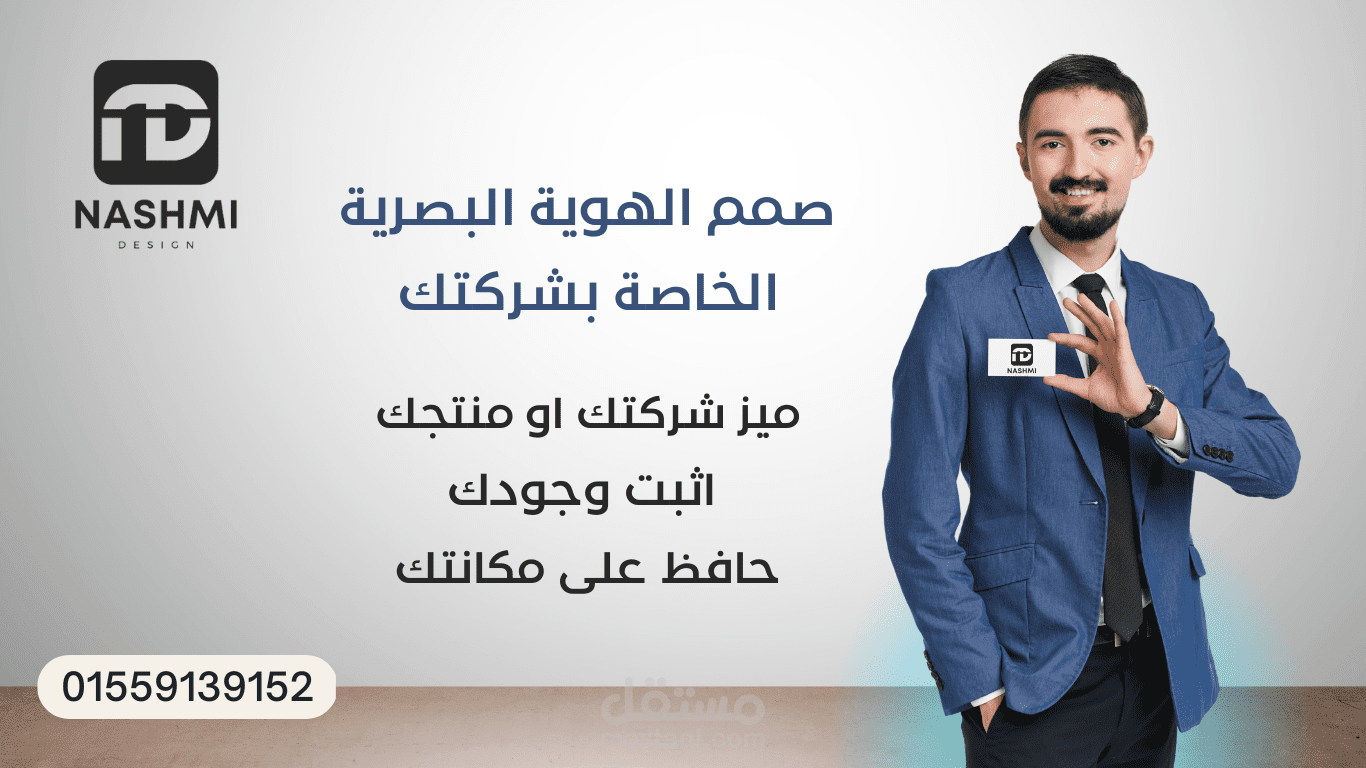 nashmi design للتصميم
