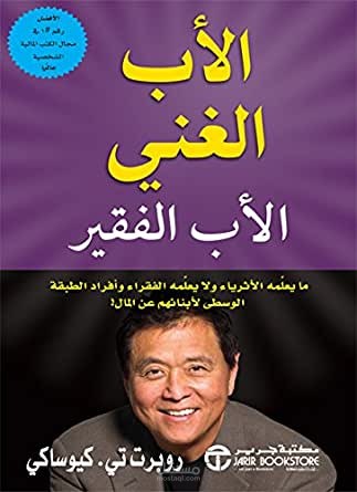 من وحي كتاب