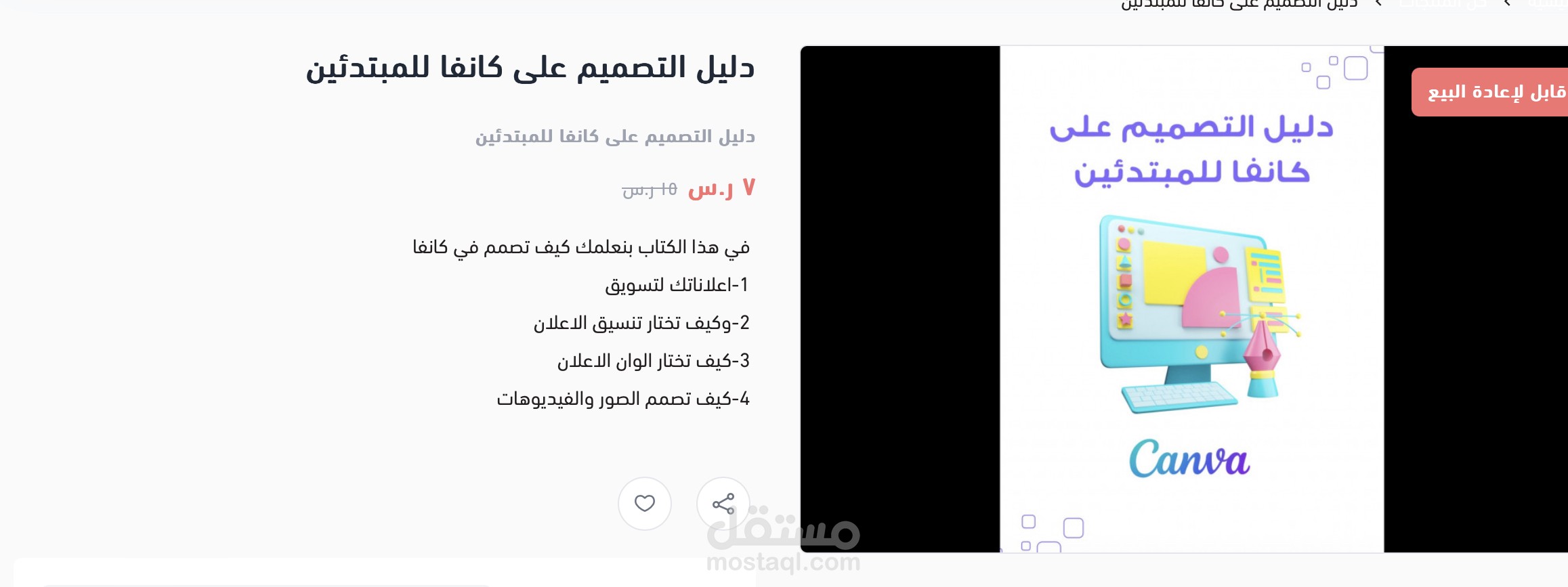 تصميم غلافات كتب بطرق احترافية