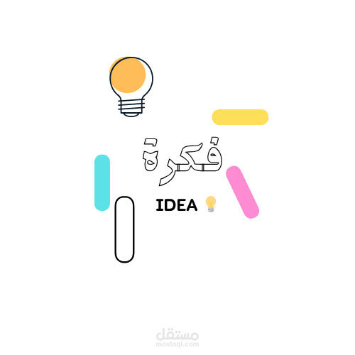 فكرة مشروع متكامل/ دراسة جداوي عملية