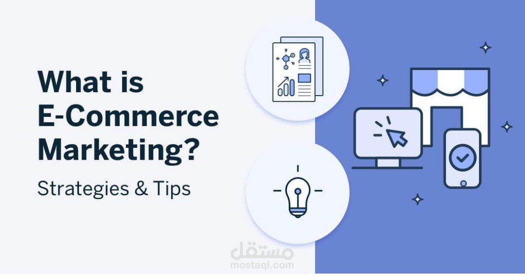 E-commerce Marketing Strategy