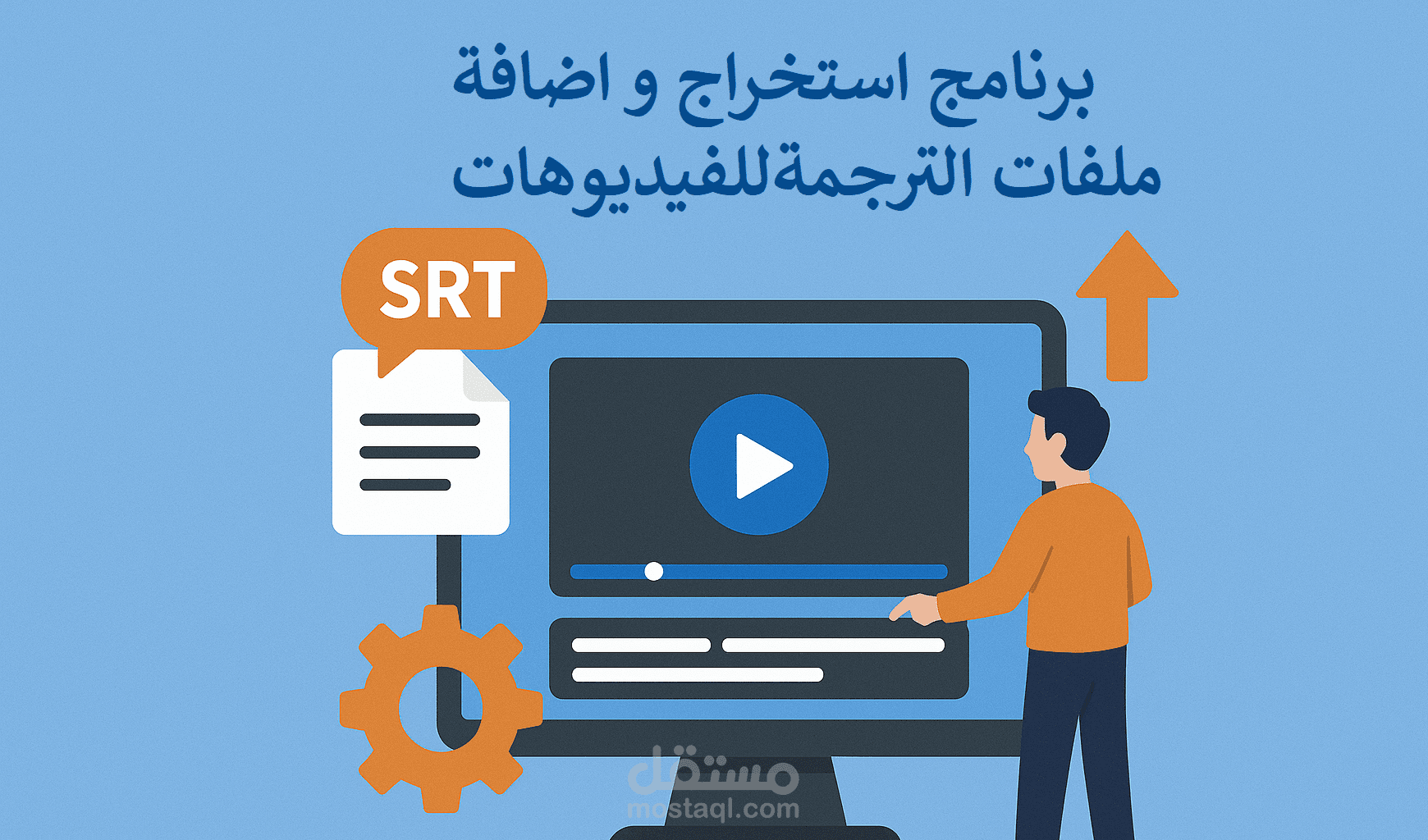 أداة معالجة وتعديل ملفات MKV للترجمة