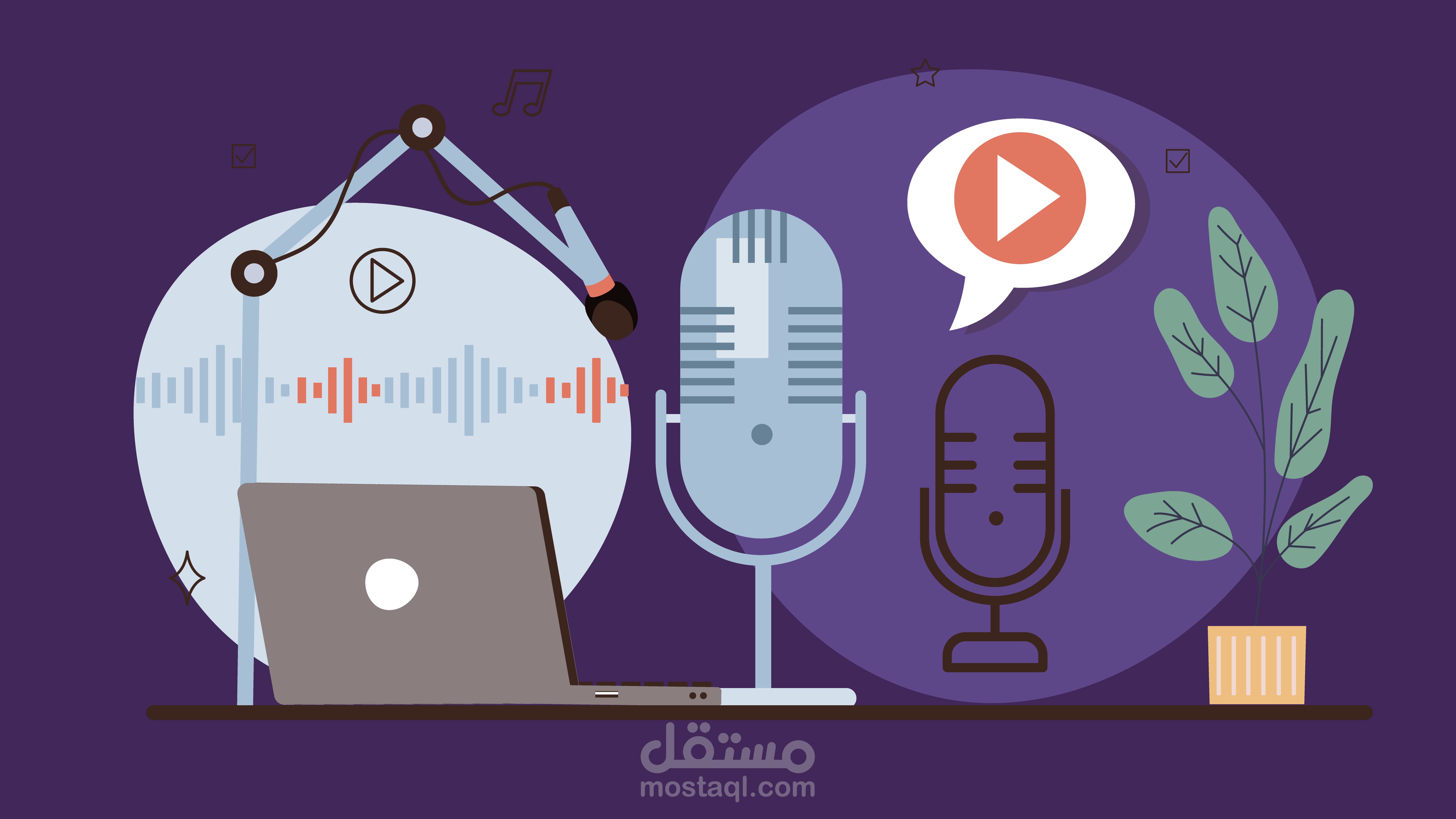 تعليق صوتي
