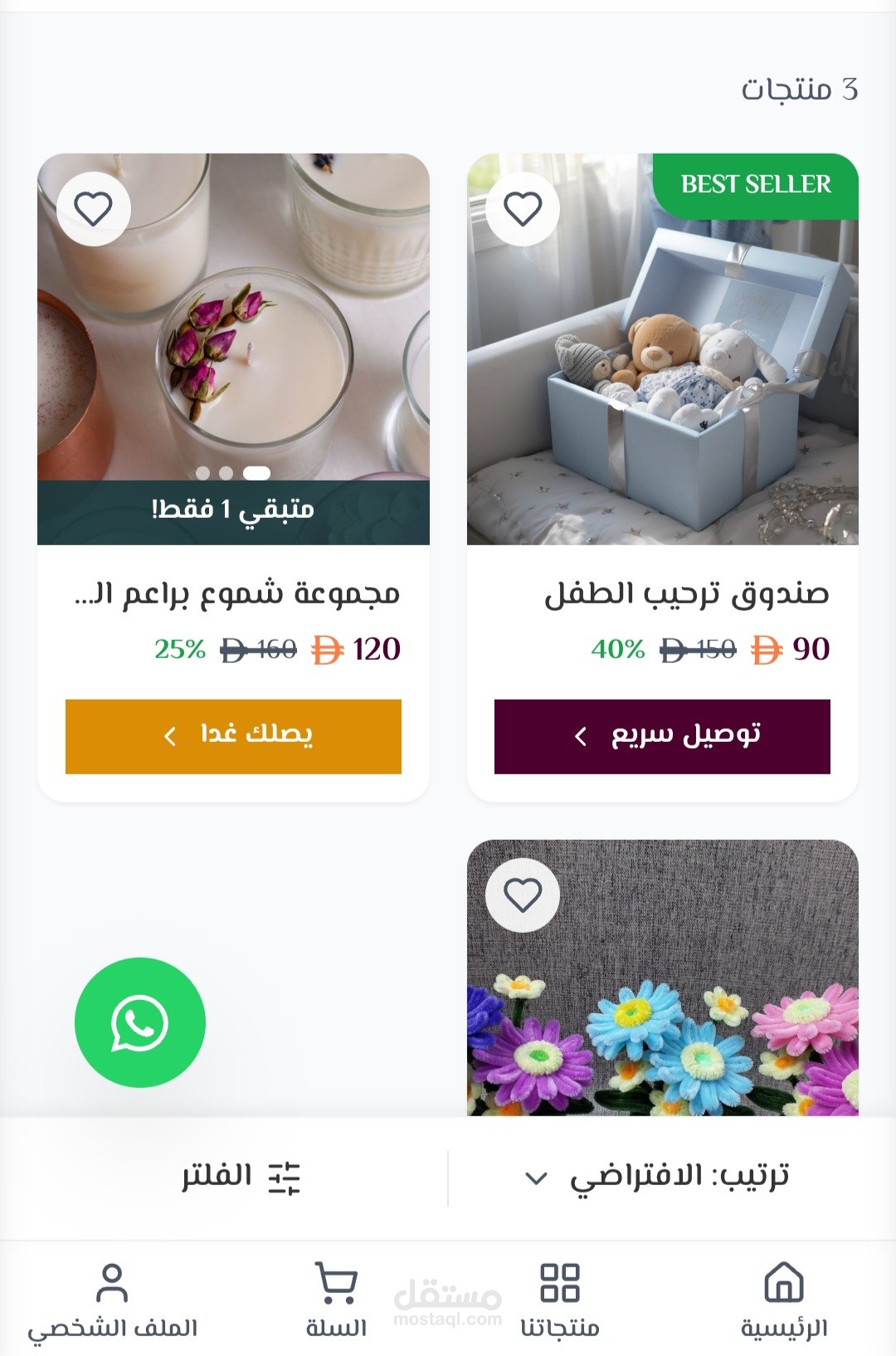 عمل موقع hpower souq