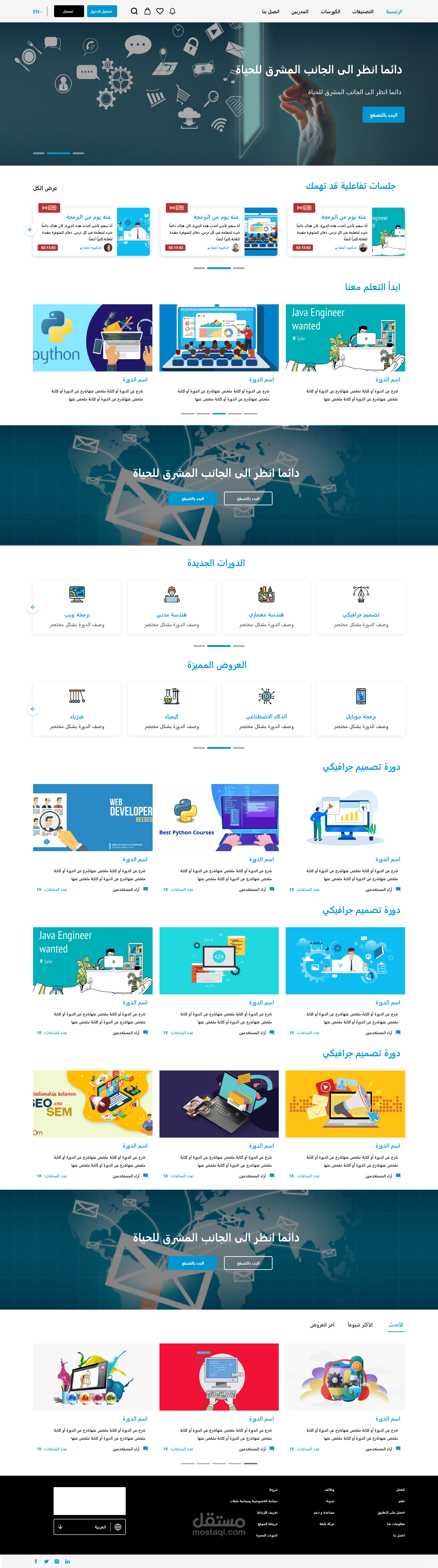 برمجة وانشاء مواقع الكترونية