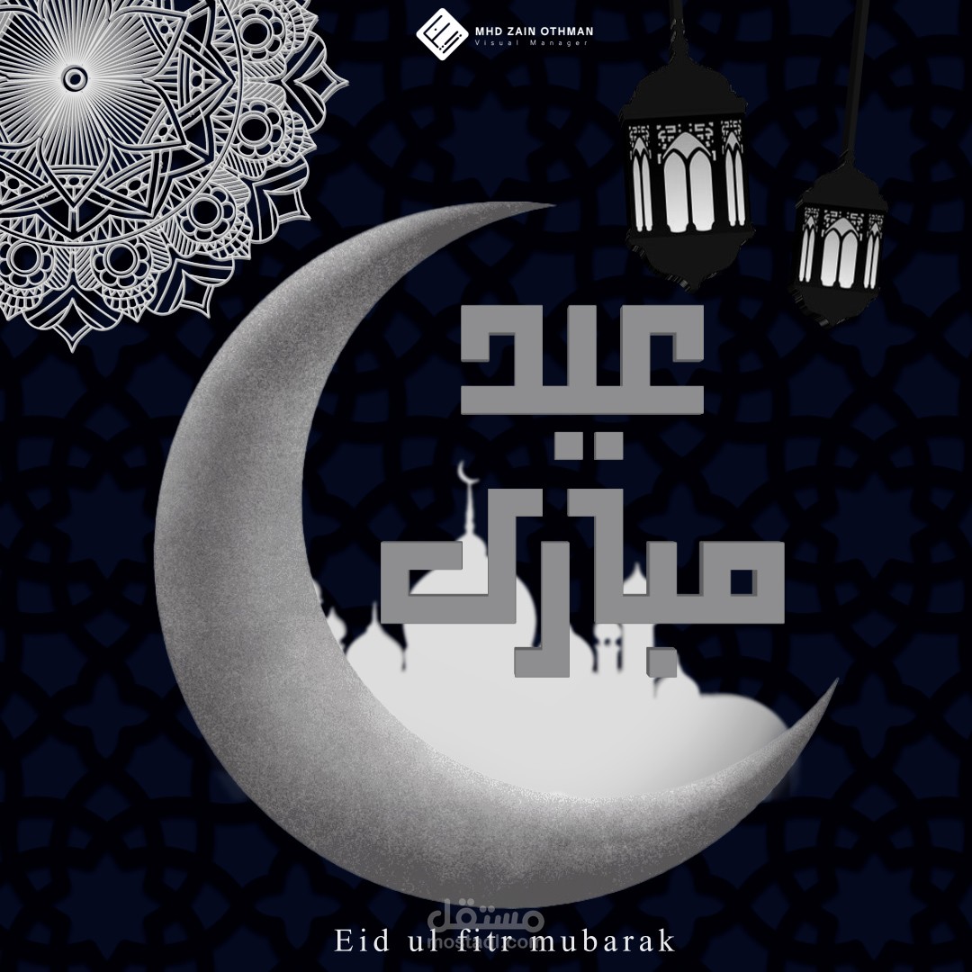 Eid ul fitr mubarak