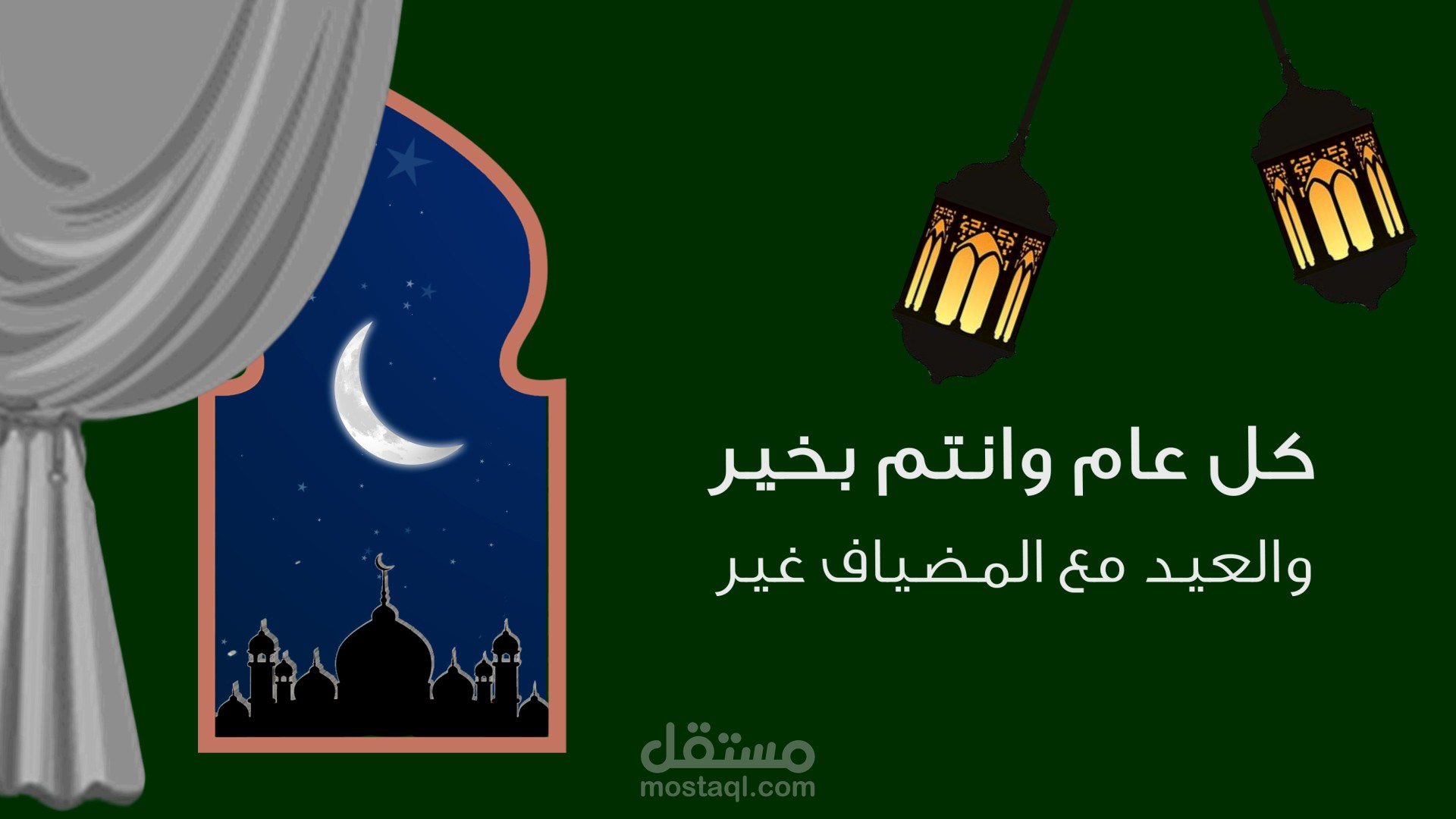 Eid Al-Fitr Greetings for Al-Madayef Food Company