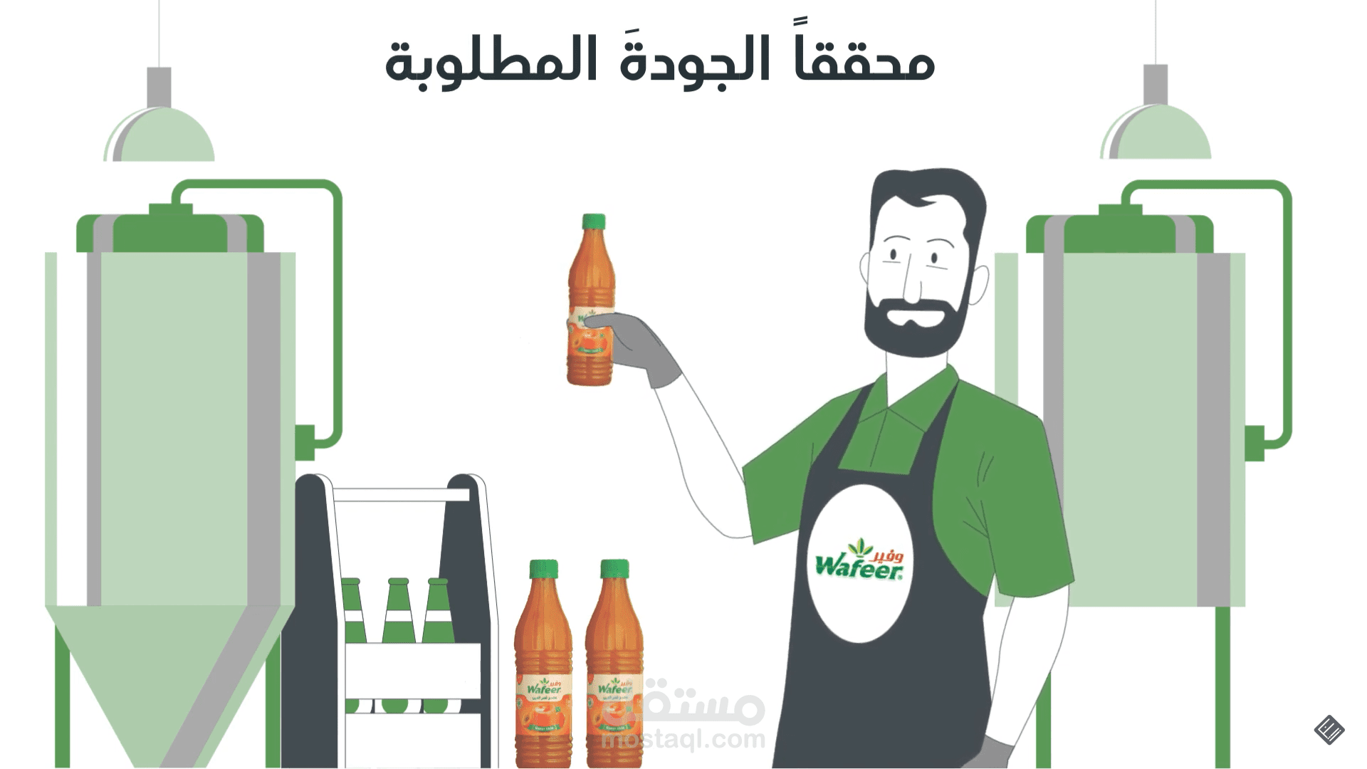 An introductory video for Wafeer Food Company