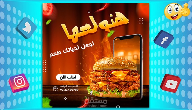 تصميم بوسترات و بنرات وتصاميم سوشيال ميديا احترافية