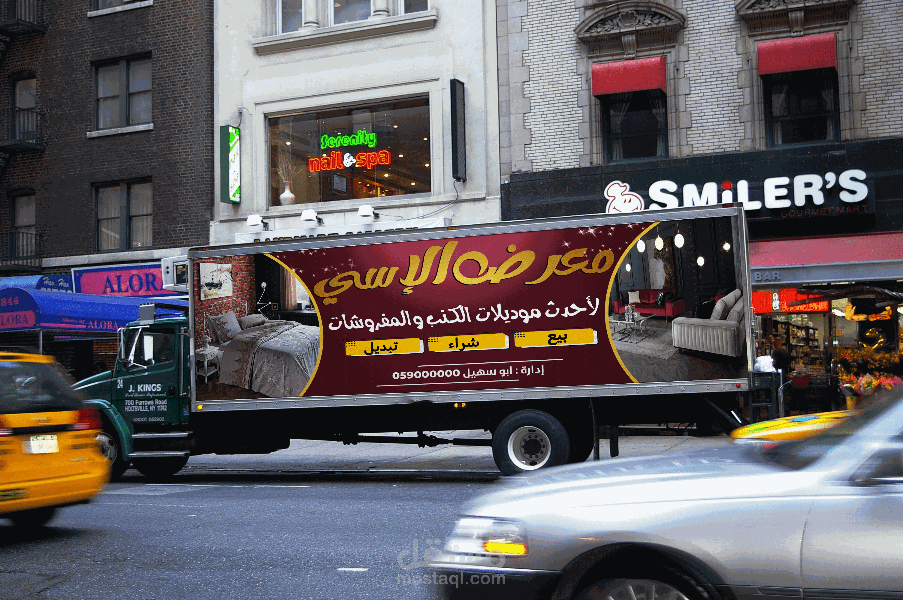 إعلان مفروشات