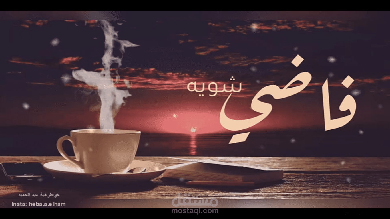 فيديوهات يوتيوب - تصميم وانتاج فيديوهات يوتيوب