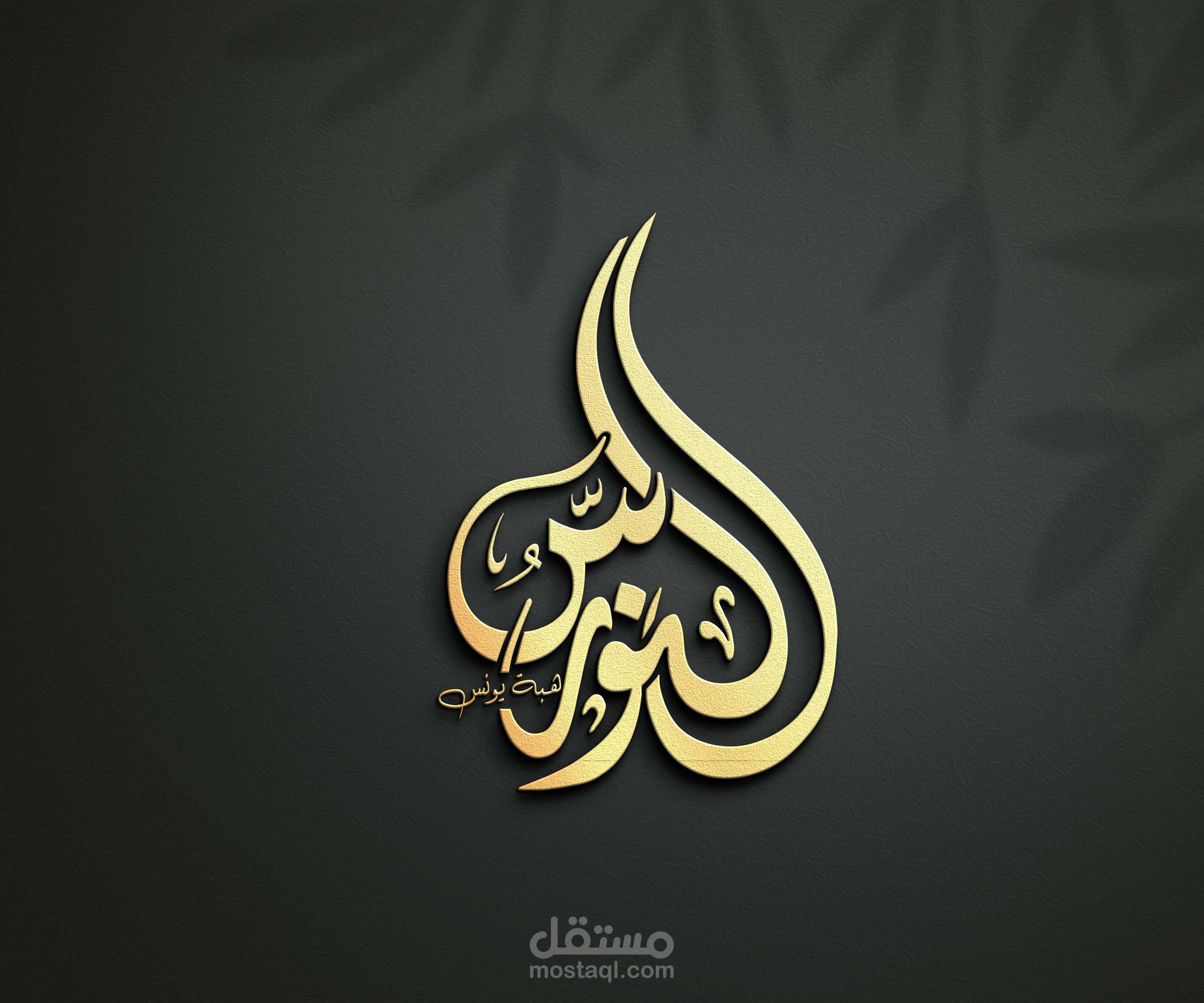 تصميم لوجو . logo design -  شعار النورس مشابه لشعار الجزيرة