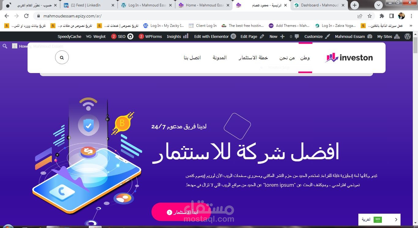 تصميم موقع الكترونى للاستثمار لعميل